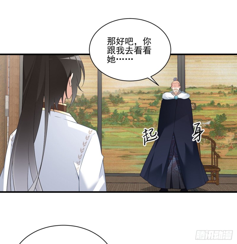 萌师在上韩漫全集-205.皇长孙的来访无删减无遮挡章节图片 
