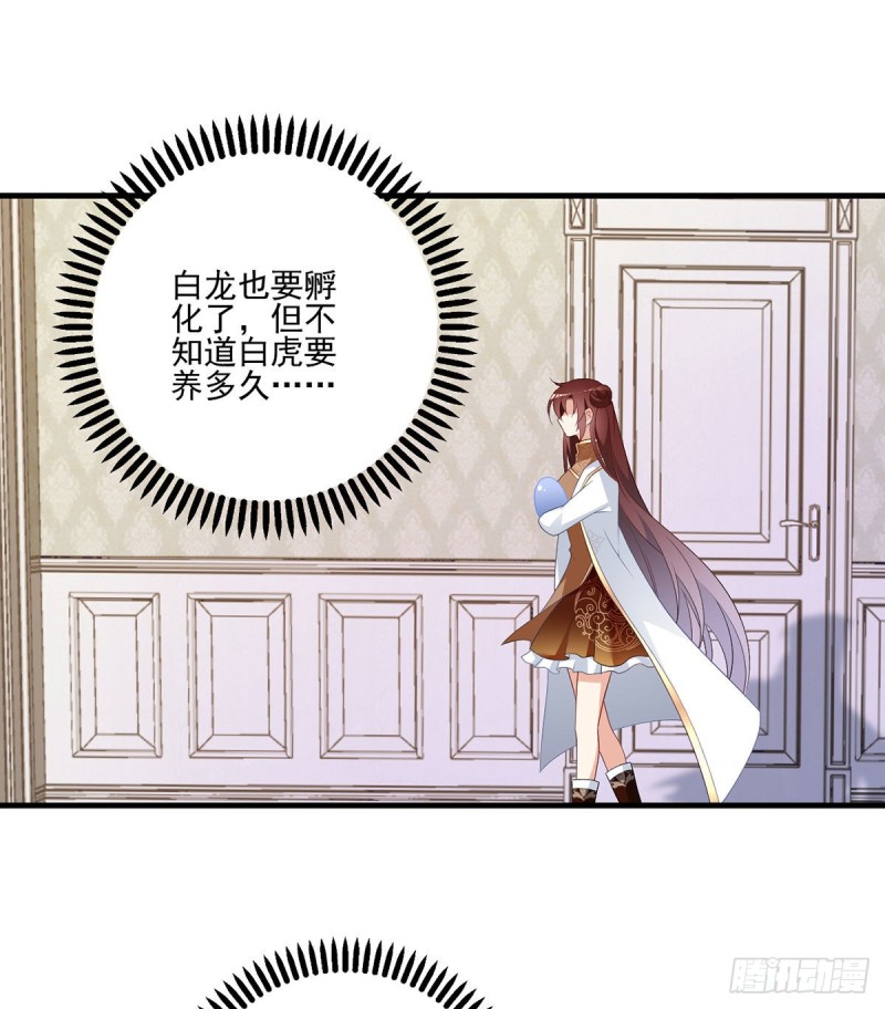 萌师在上韩漫全集-205.皇长孙的来访无删减无遮挡章节图片 