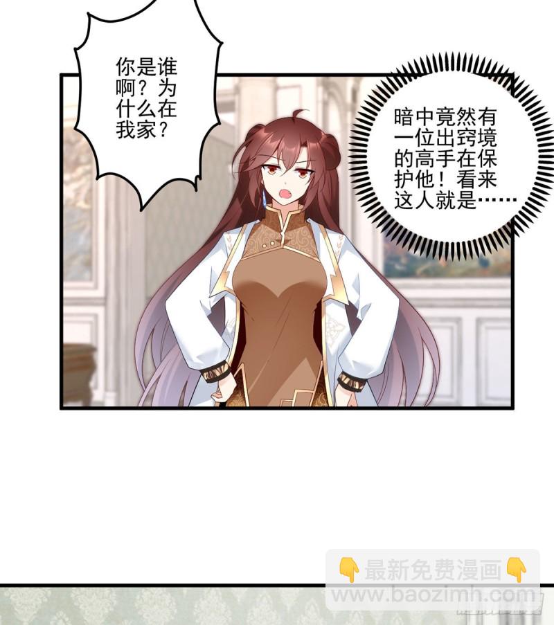 萌师在上韩漫全集-205.皇长孙的来访无删减无遮挡章节图片 