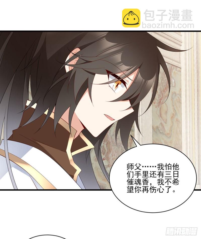 萌师在上韩漫全集-205.皇长孙的来访无删减无遮挡章节图片 