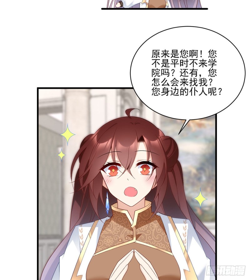萌师在上韩漫全集-205.皇长孙的来访无删减无遮挡章节图片 