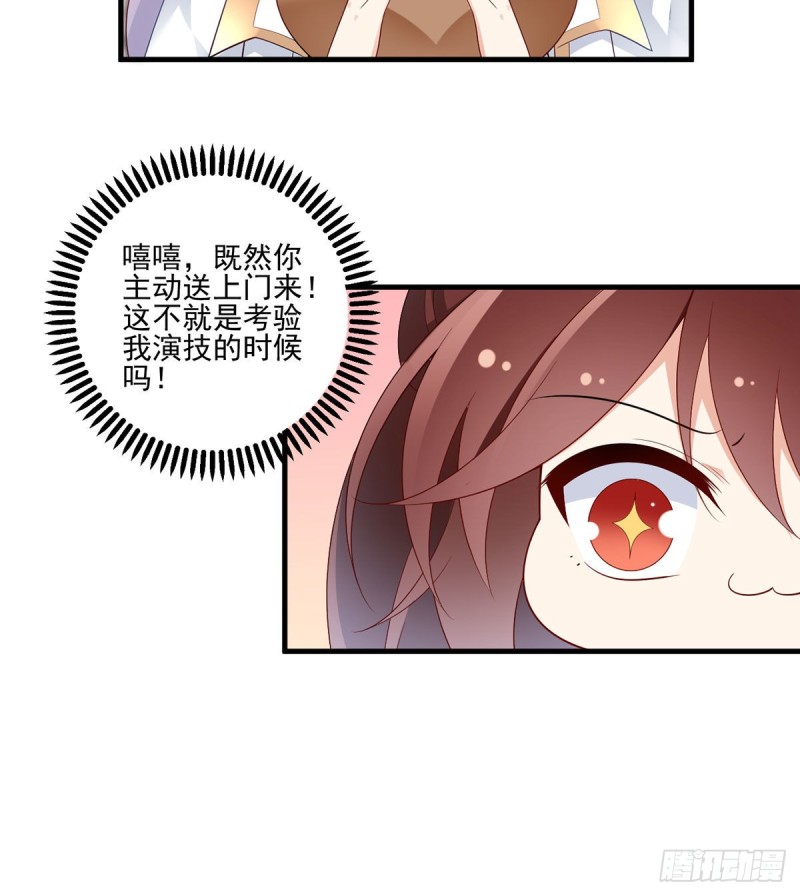 萌师在上韩漫全集-205.皇长孙的来访无删减无遮挡章节图片 