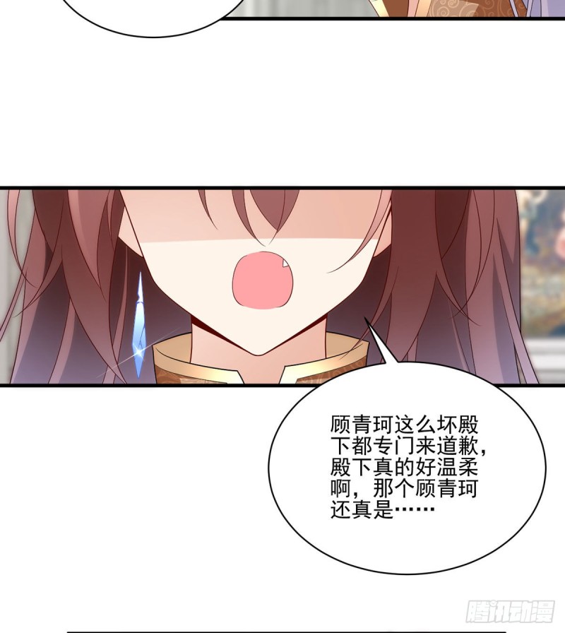 萌师在上韩漫全集-205.皇长孙的来访无删减无遮挡章节图片 