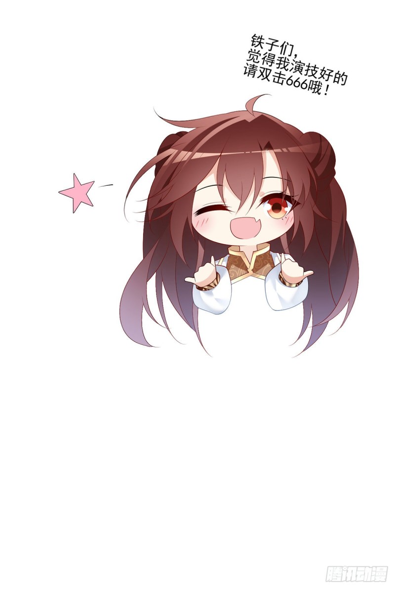萌师在上韩漫全集-205.皇长孙的来访无删减无遮挡章节图片 