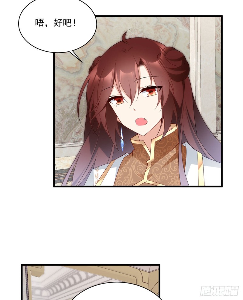 萌师在上韩漫全集-205.皇长孙的来访无删减无遮挡章节图片 