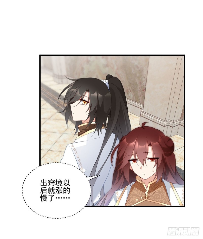 萌师在上韩漫全集-205.皇长孙的来访无删减无遮挡章节图片 