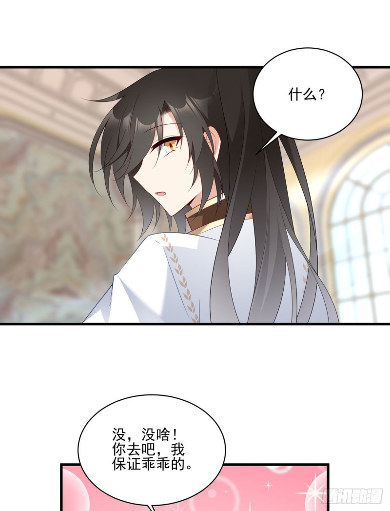 萌师在上韩漫全集-205.皇长孙的来访无删减无遮挡章节图片 