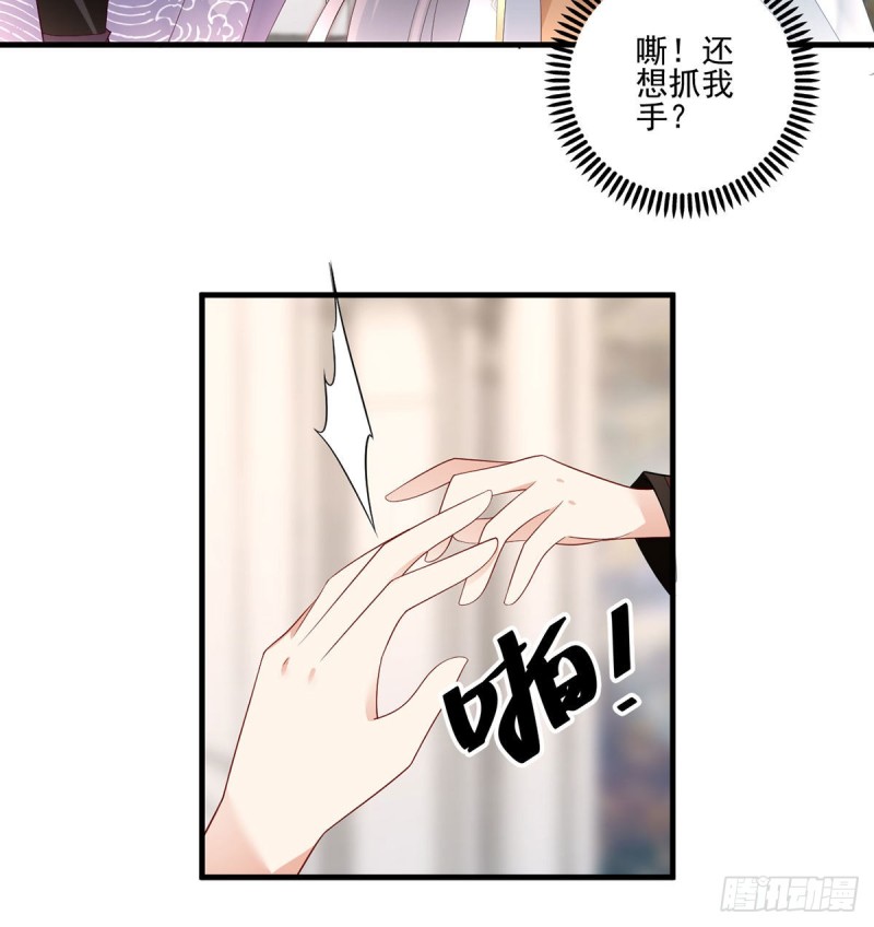 萌师在上韩漫全集-206.做我的侧妃无删减无遮挡章节图片 