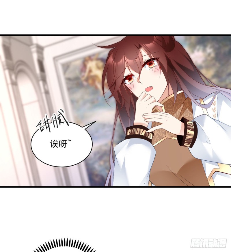 萌师在上韩漫全集-206.做我的侧妃无删减无遮挡章节图片 
