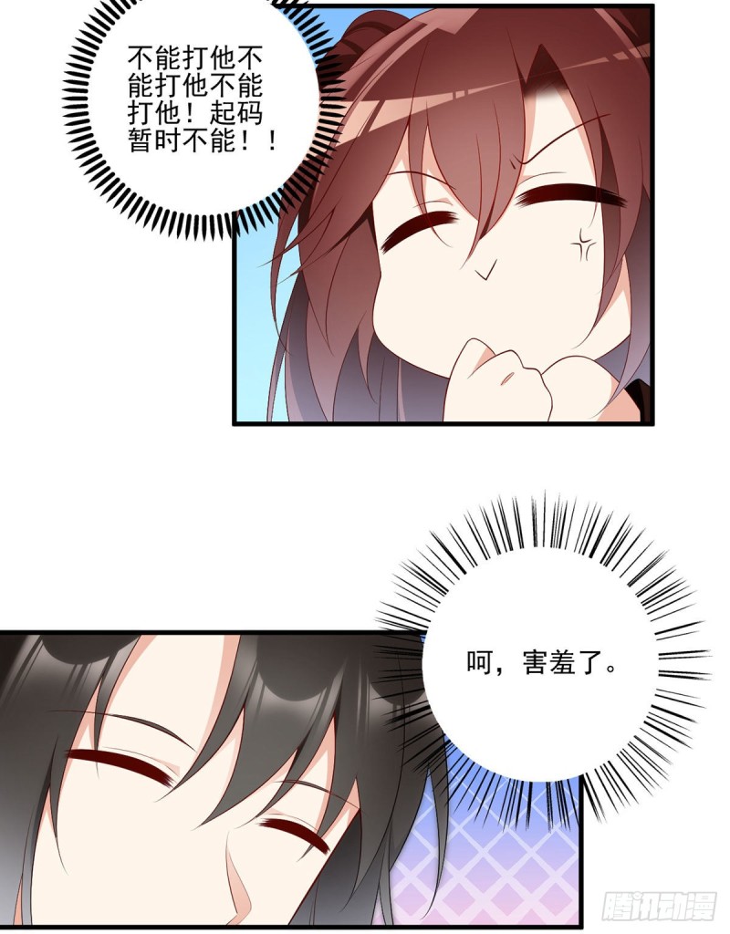 萌师在上韩漫全集-206.做我的侧妃无删减无遮挡章节图片 