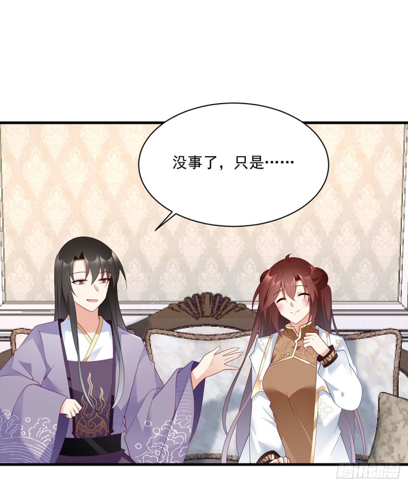 萌师在上韩漫全集-206.做我的侧妃无删减无遮挡章节图片 