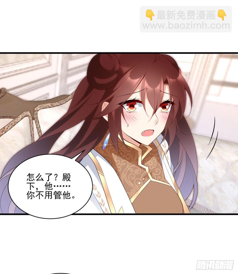 萌师在上韩漫全集-206.做我的侧妃无删减无遮挡章节图片 