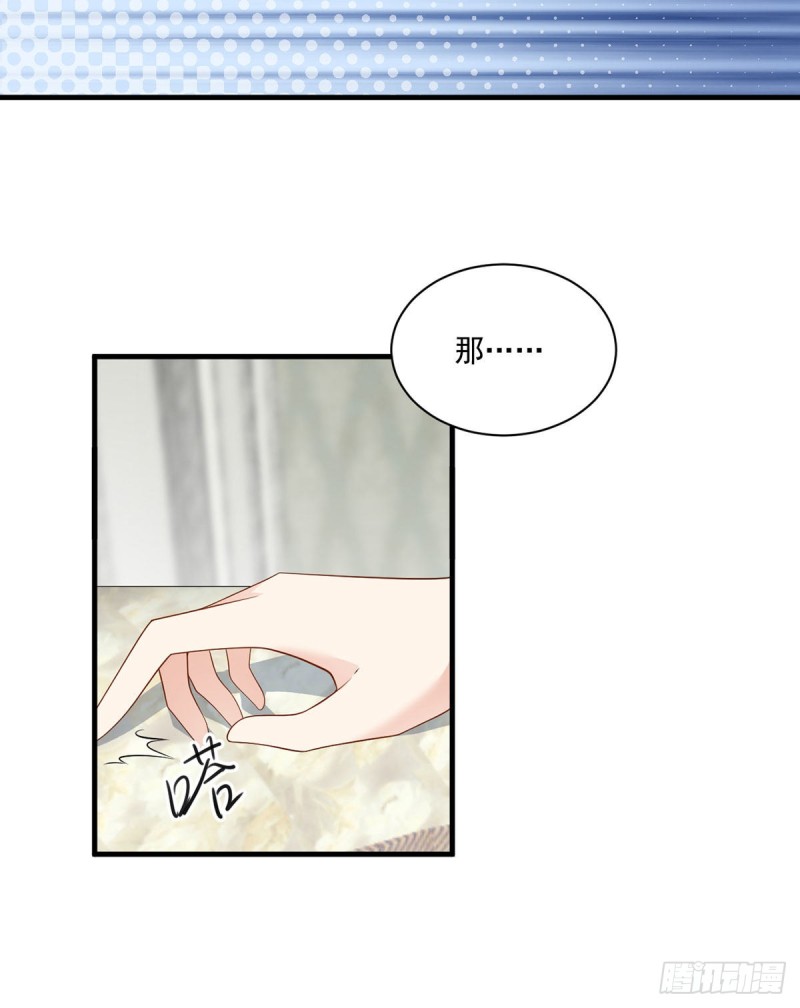 萌师在上韩漫全集-206.做我的侧妃无删减无遮挡章节图片 