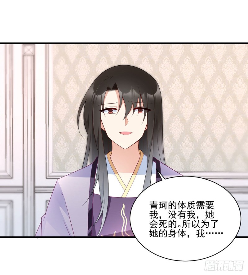 萌师在上韩漫全集-206.做我的侧妃无删减无遮挡章节图片 