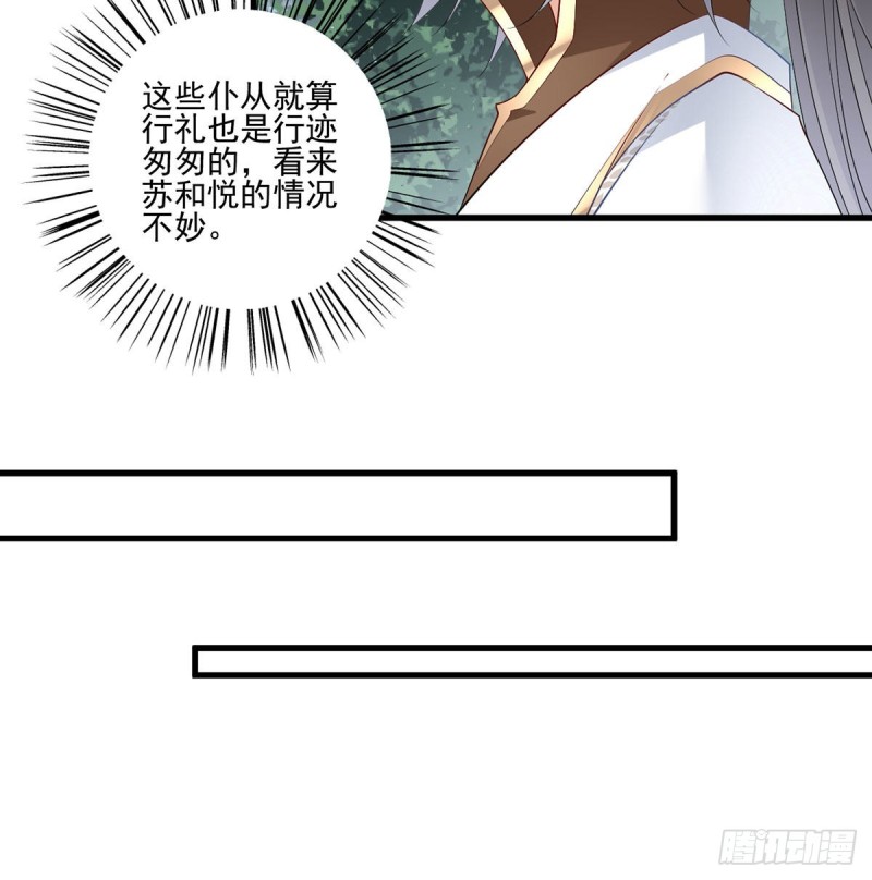 萌师在上韩漫全集-206.做我的侧妃无删减无遮挡章节图片 