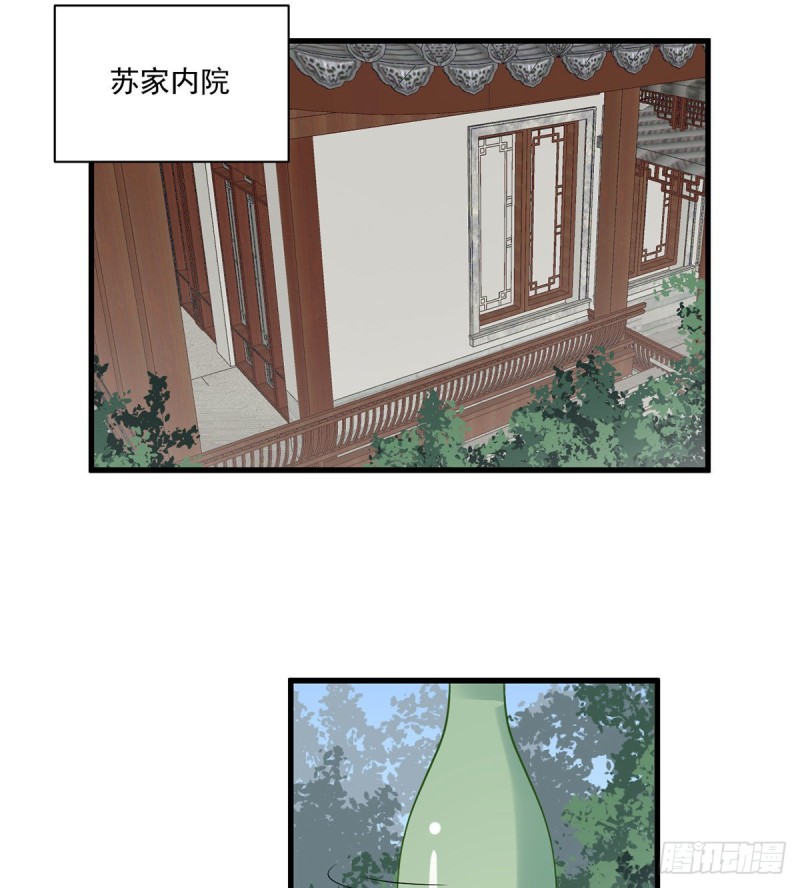 萌师在上韩漫全集-206.做我的侧妃无删减无遮挡章节图片 