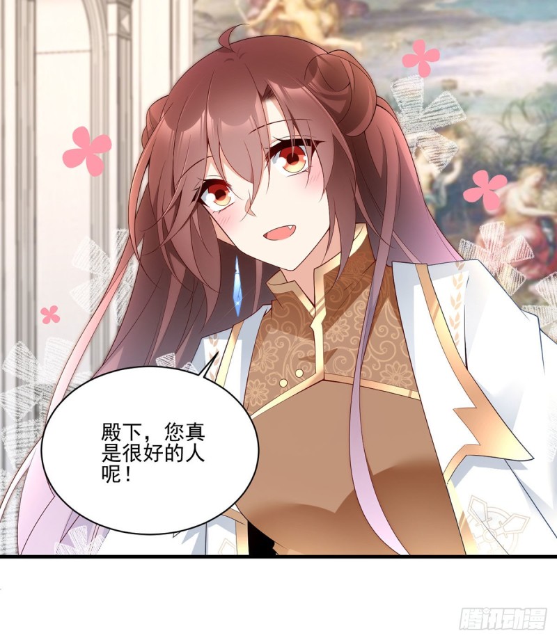萌师在上韩漫全集-206.做我的侧妃无删减无遮挡章节图片 