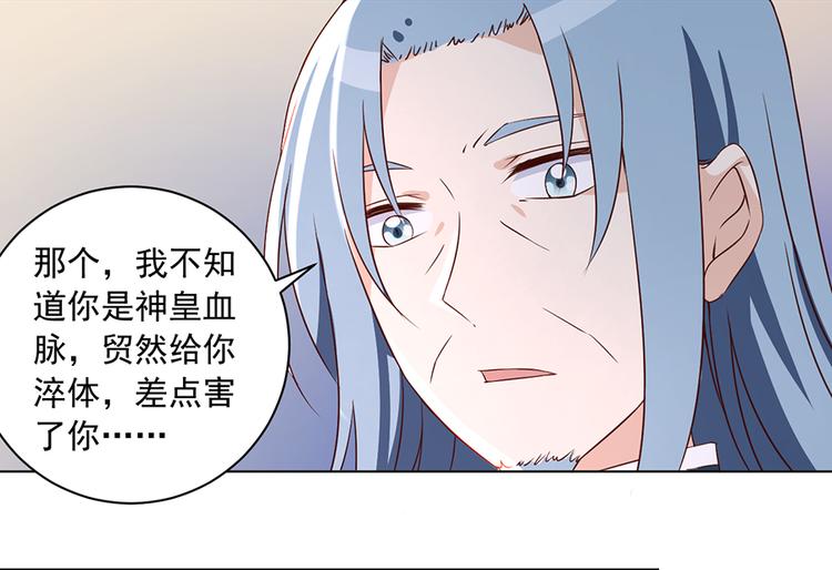 萌师在上韩漫全集-第20话 重回赛场无删减无遮挡章节图片 