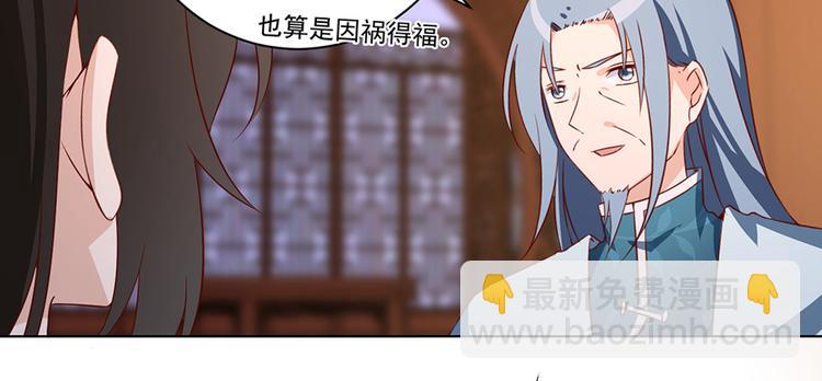 萌师在上韩漫全集-第20话 重回赛场无删减无遮挡章节图片 