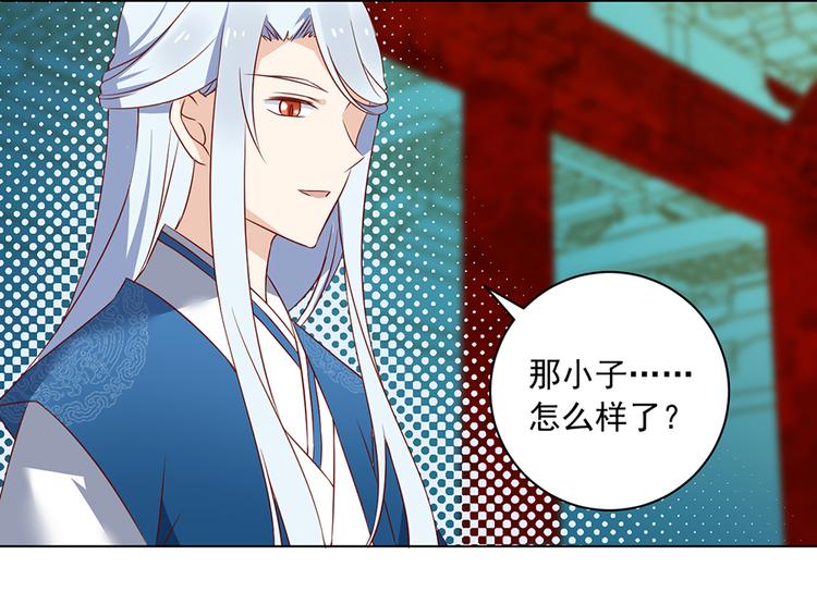 萌师在上韩漫全集-第20话 重回赛场无删减无遮挡章节图片 