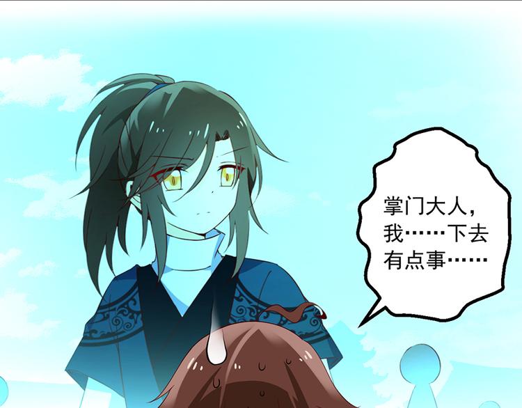 萌师在上韩漫全集-第20话 重回赛场无删减无遮挡章节图片 