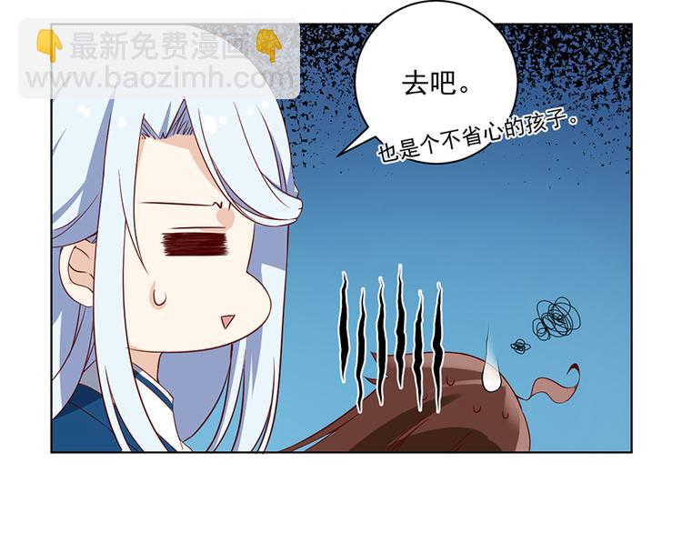 萌师在上韩漫全集-第20话 重回赛场无删减无遮挡章节图片 