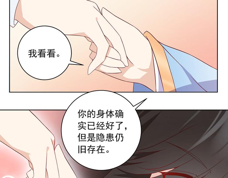 萌师在上韩漫全集-第20话 重回赛场无删减无遮挡章节图片 