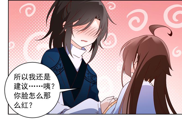 萌师在上韩漫全集-第20话 重回赛场无删减无遮挡章节图片 