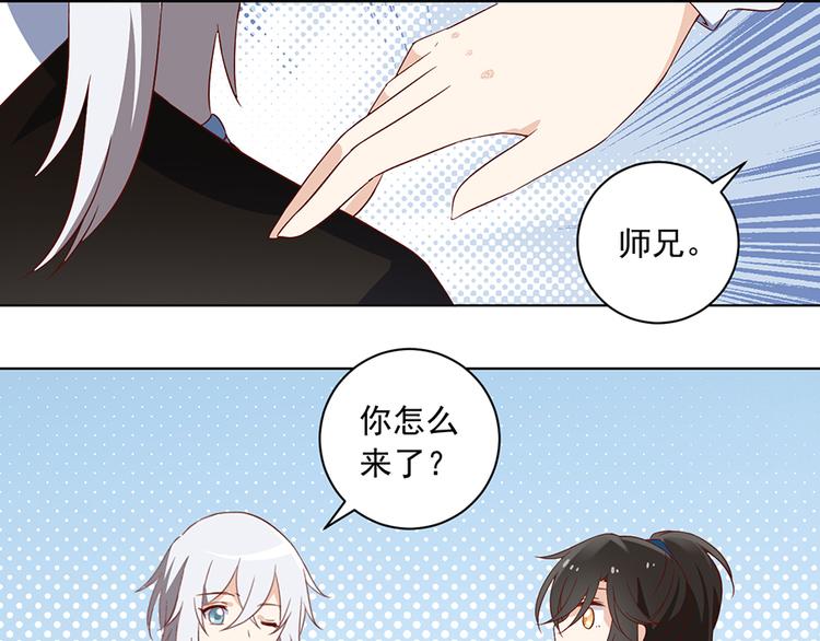 萌师在上韩漫全集-第20话 重回赛场无删减无遮挡章节图片 