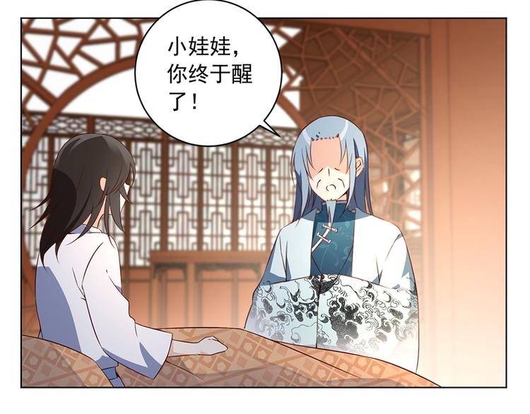 萌师在上韩漫全集-第20话 重回赛场无删减无遮挡章节图片 