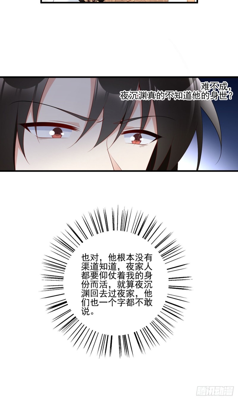 萌师在上韩漫全集-208.做戏就要做全套无删减无遮挡章节图片 