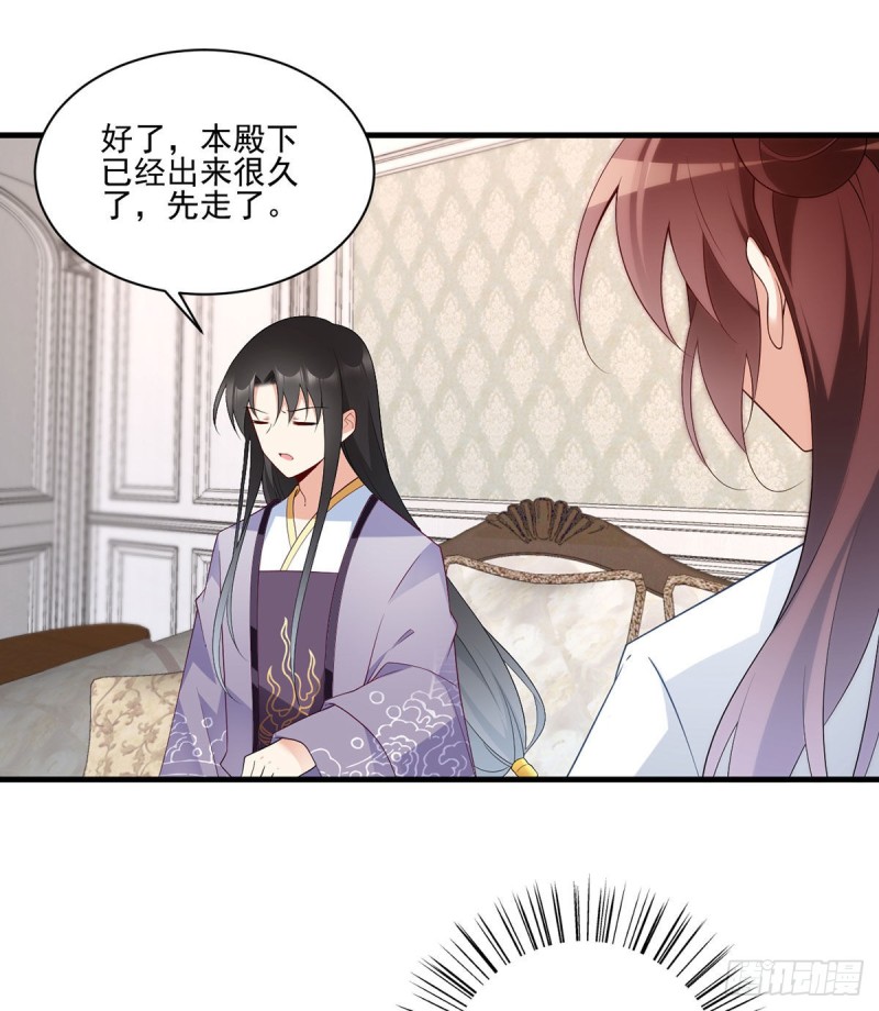 萌师在上韩漫全集-208.做戏就要做全套无删减无遮挡章节图片 