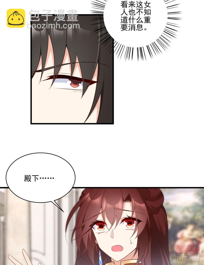 萌师在上韩漫全集-208.做戏就要做全套无删减无遮挡章节图片 