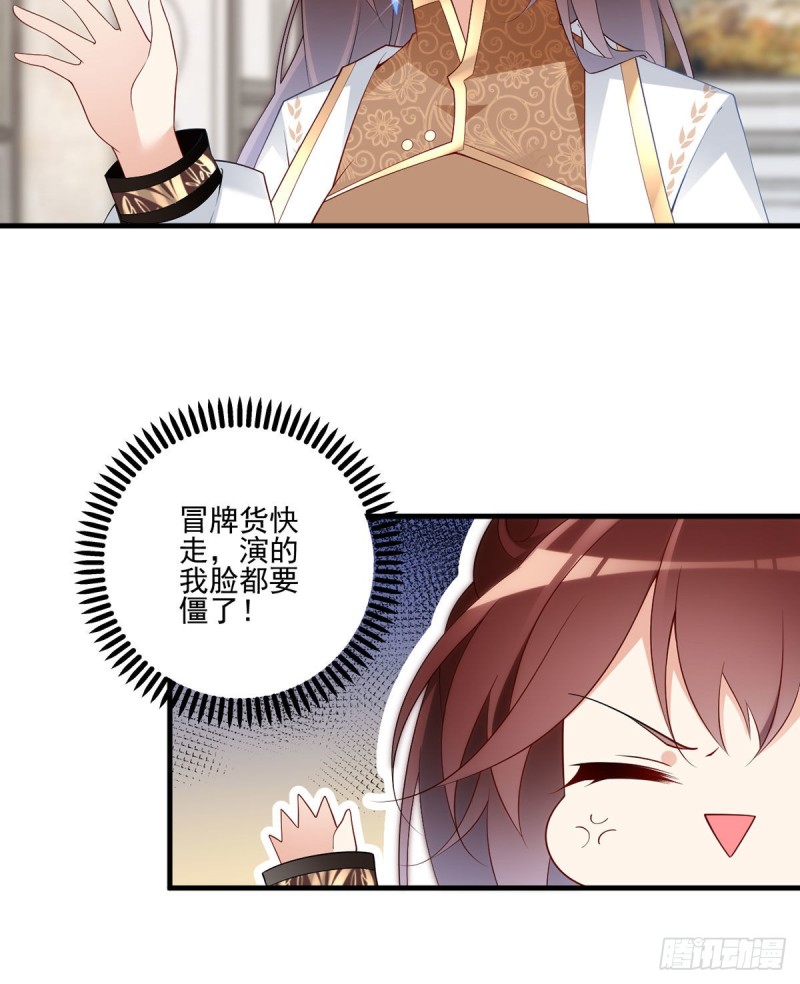 萌师在上韩漫全集-208.做戏就要做全套无删减无遮挡章节图片 