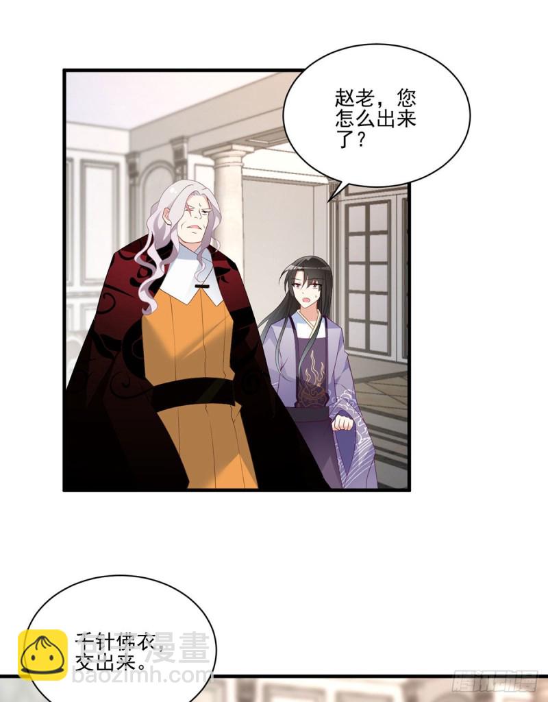 萌师在上韩漫全集-208.做戏就要做全套无删减无遮挡章节图片 