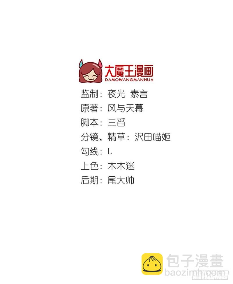 萌师在上韩漫全集-208.做戏就要做全套无删减无遮挡章节图片 
