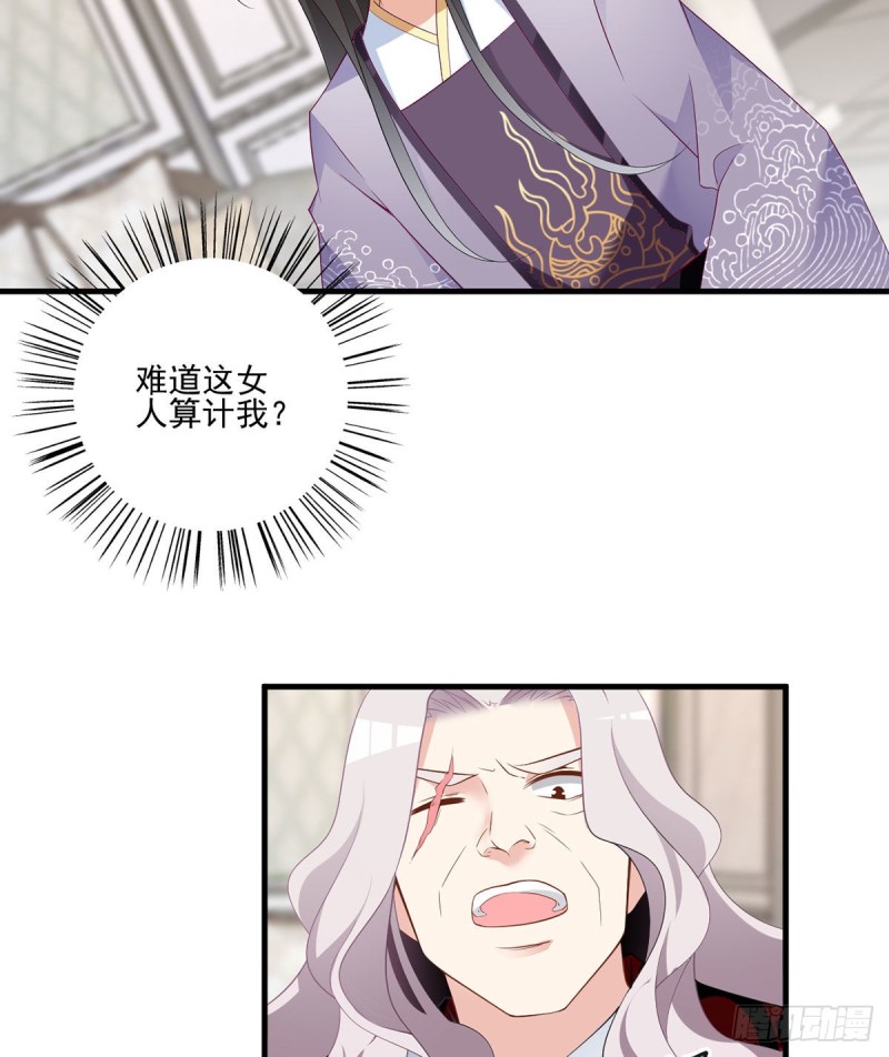 萌师在上韩漫全集-208.做戏就要做全套无删减无遮挡章节图片 