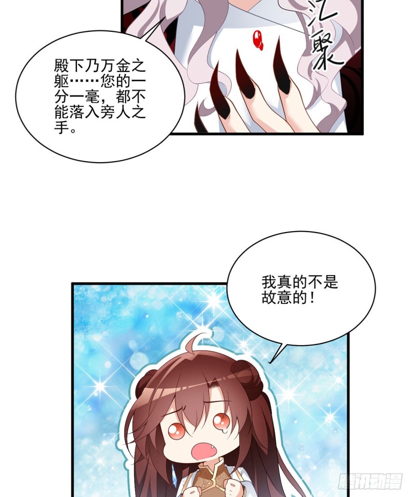 萌师在上韩漫全集-208.做戏就要做全套无删减无遮挡章节图片 