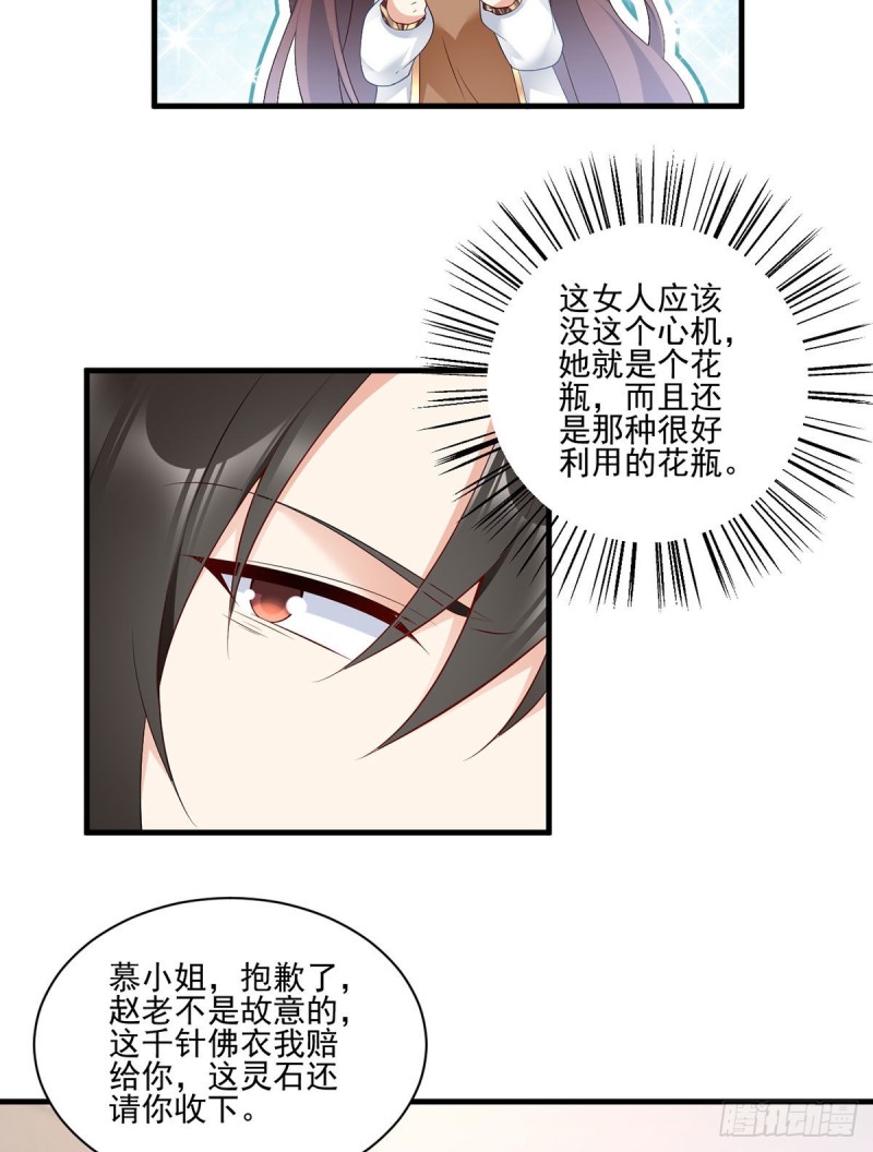 萌师在上韩漫全集-208.做戏就要做全套无删减无遮挡章节图片 