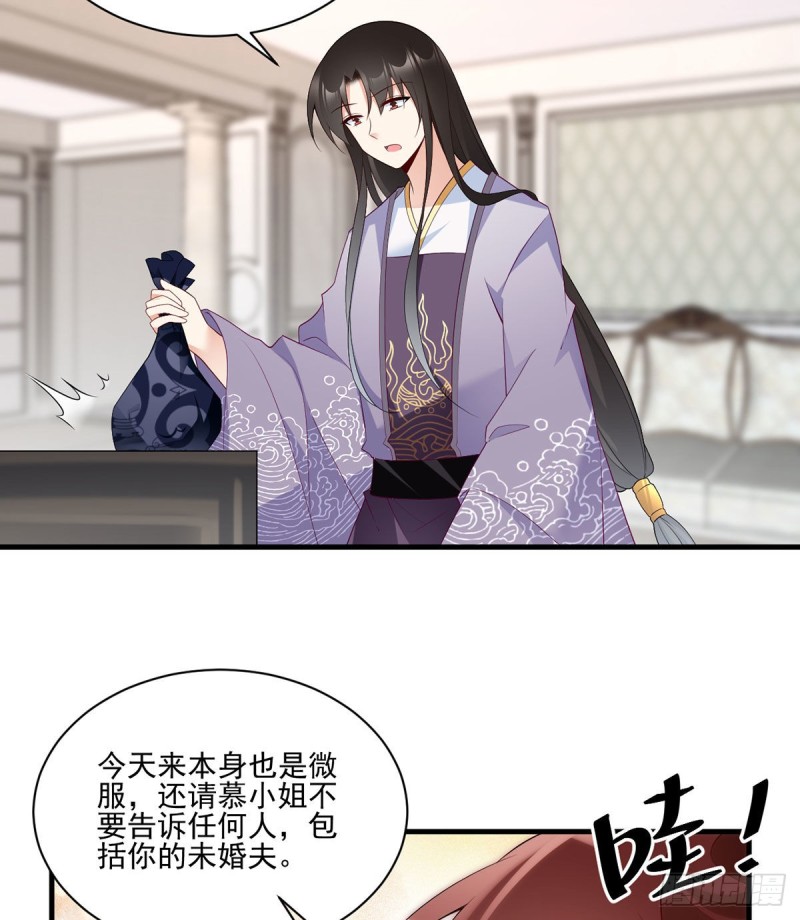 萌师在上韩漫全集-208.做戏就要做全套无删减无遮挡章节图片 