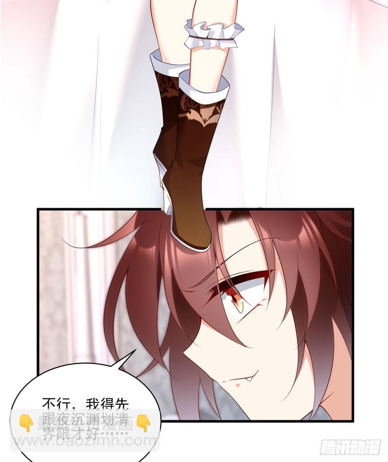 萌师在上韩漫全集-208.做戏就要做全套无删减无遮挡章节图片 
