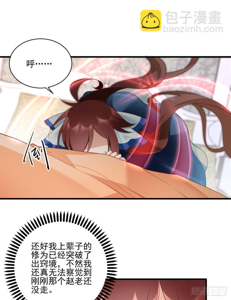 萌师在上韩漫全集-208.做戏就要做全套无删减无遮挡章节图片 