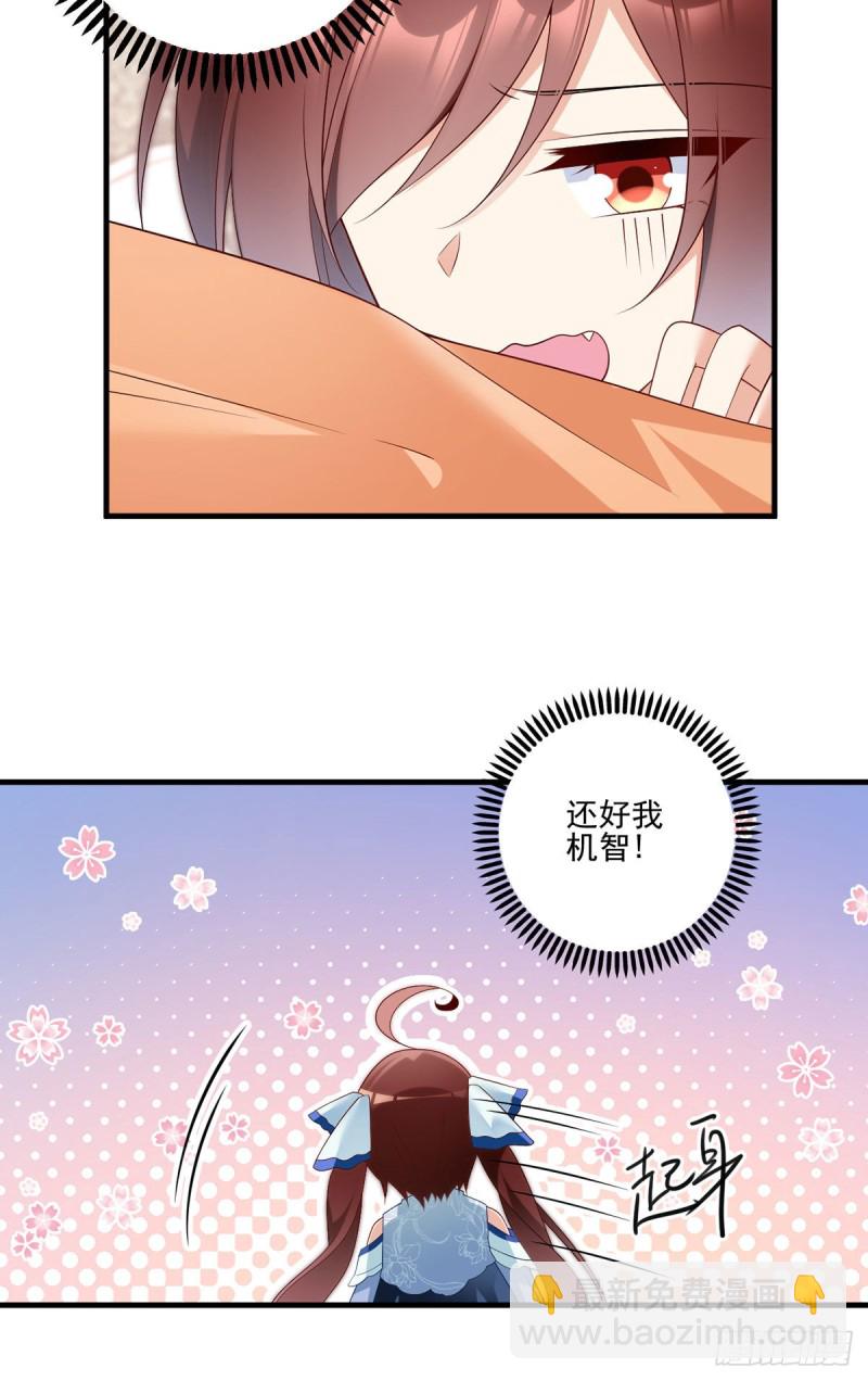 萌师在上韩漫全集-208.做戏就要做全套无删减无遮挡章节图片 