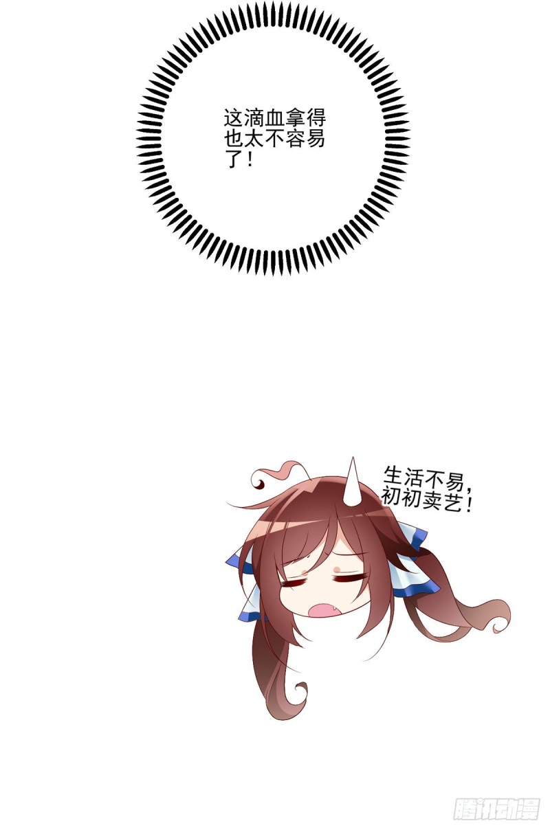 萌师在上韩漫全集-208.做戏就要做全套无删减无遮挡章节图片 