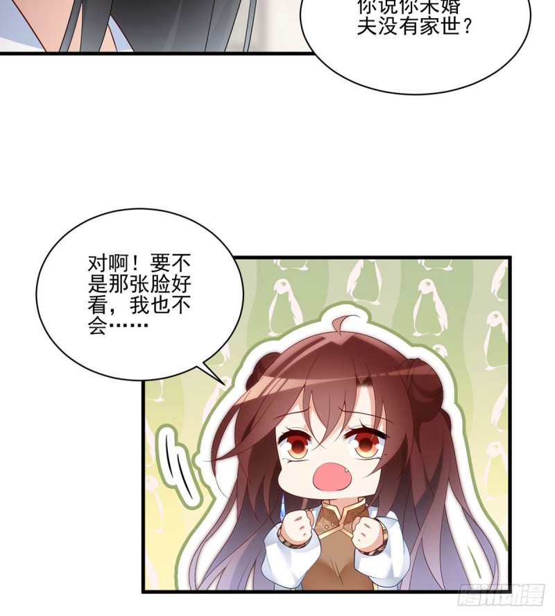 萌师在上韩漫全集-208.做戏就要做全套无删减无遮挡章节图片 