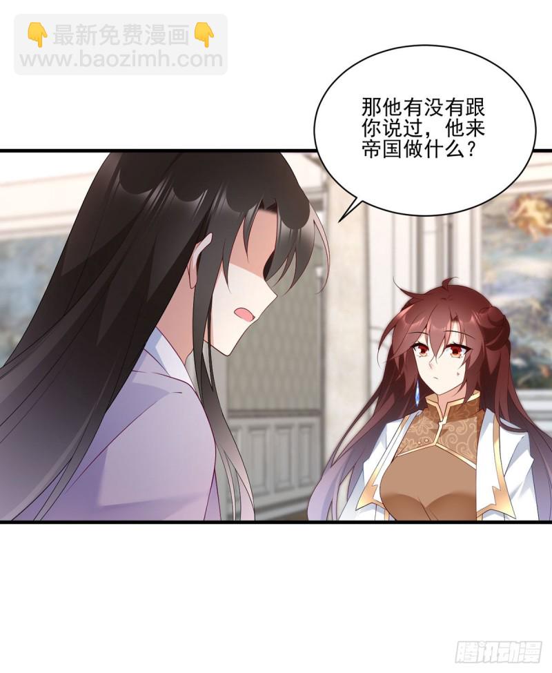 萌师在上韩漫全集-208.做戏就要做全套无删减无遮挡章节图片 