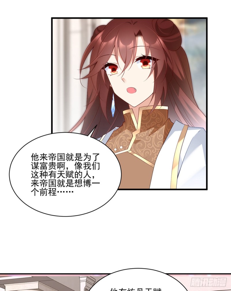 萌师在上韩漫全集-208.做戏就要做全套无删减无遮挡章节图片 