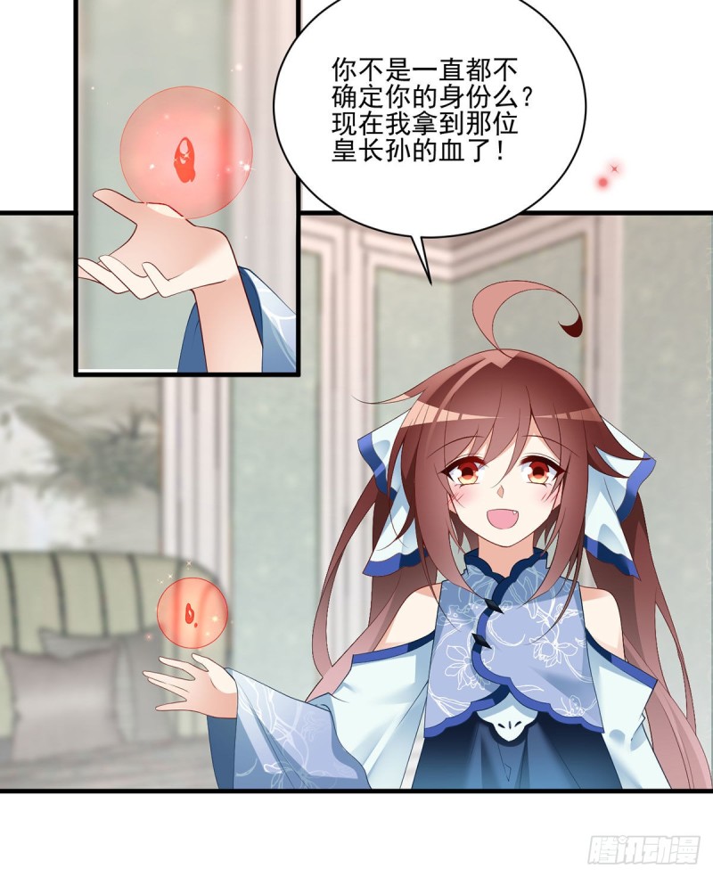 萌师在上韩漫全集-209.不听话的小孩要被打屁屁无删减无遮挡章节图片 