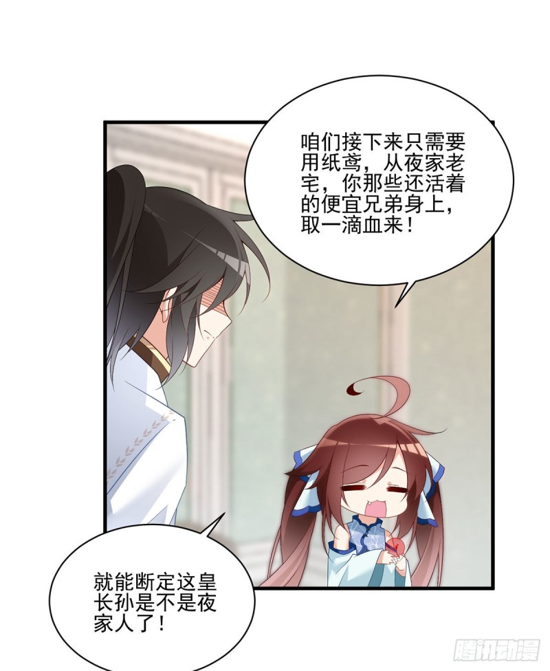 萌师在上韩漫全集-209.不听话的小孩要被打屁屁无删减无遮挡章节图片 