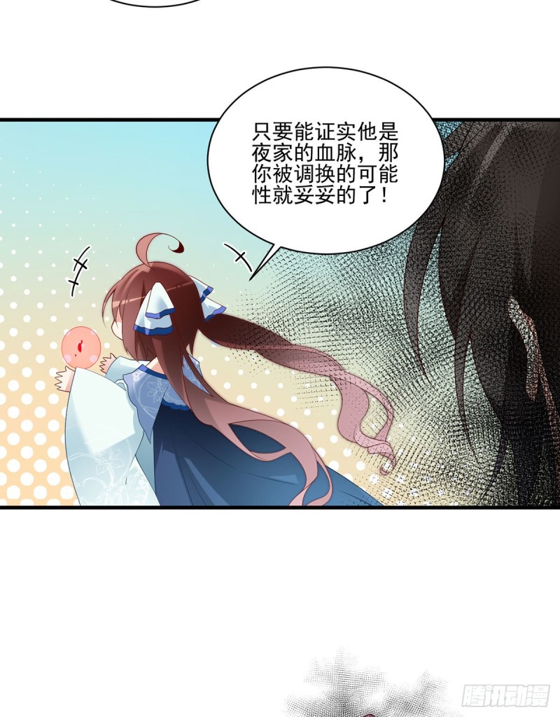 萌师在上韩漫全集-209.不听话的小孩要被打屁屁无删减无遮挡章节图片 